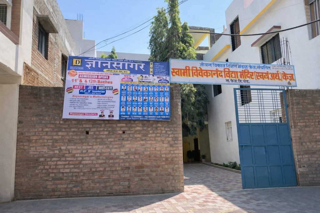 Institute Entrance and Gate